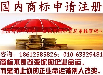 公司商標(biāo)免費(fèi)查詢與代理代辦注冊(cè)全指南