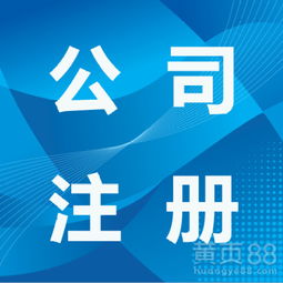 即墨公司注冊(cè)代辦與年檢代辦全攻略 價(jià)格透明、專業(yè)設(shè)計(jì)服務(wù)一站式解決