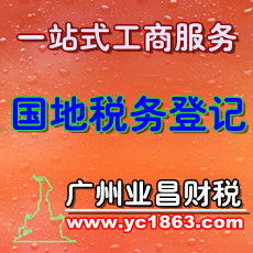 企業(yè)注冊(cè)登記及稅務(wù)代理服務(wù)詳解 價(jià)格、規(guī)格與設(shè)計(jì)服務(wù)全面指南