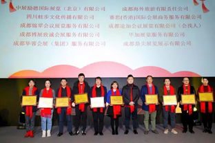 成都市會議及展覽服務行業協會第一屆四次會員大會暨2019迎春年會成功舉行