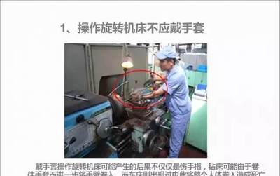 41張圖揭露生產(chǎn)廠的習(xí)慣性違章，請轉(zhuǎn)給員工對照自查！
